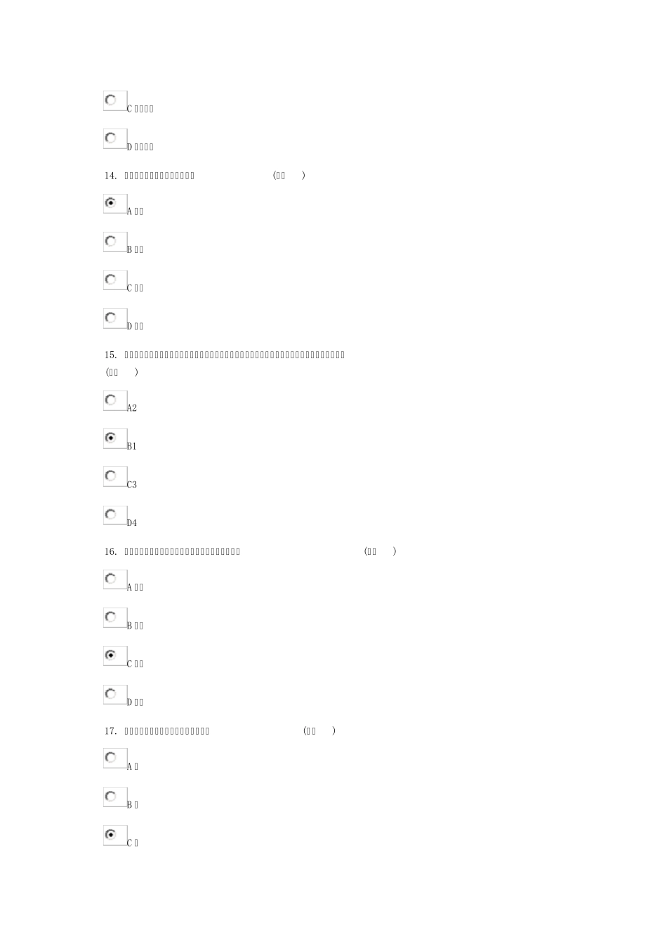 信息化环境下教师专业成长_第3页