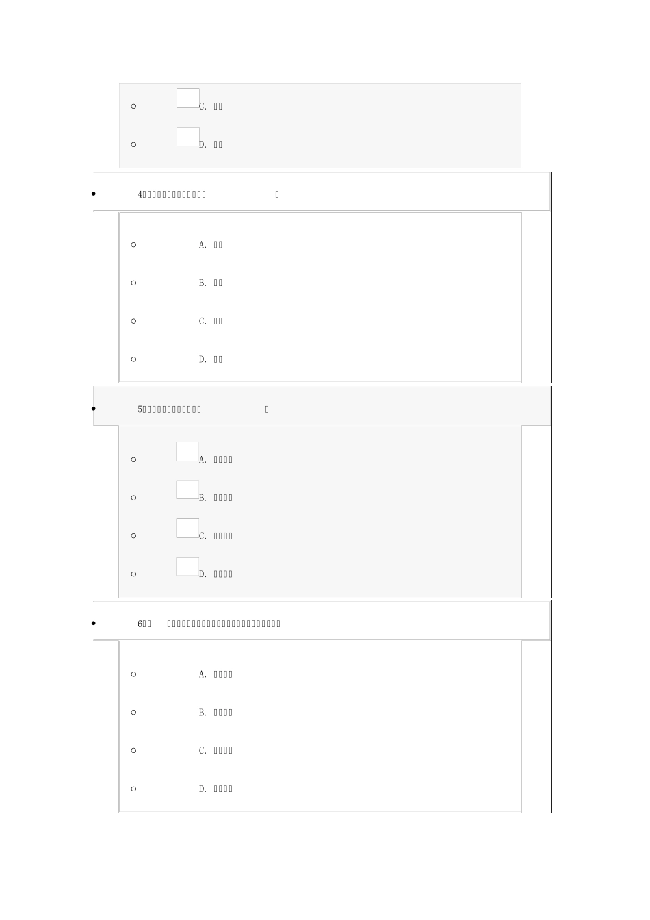 信息化能力建设_第2页