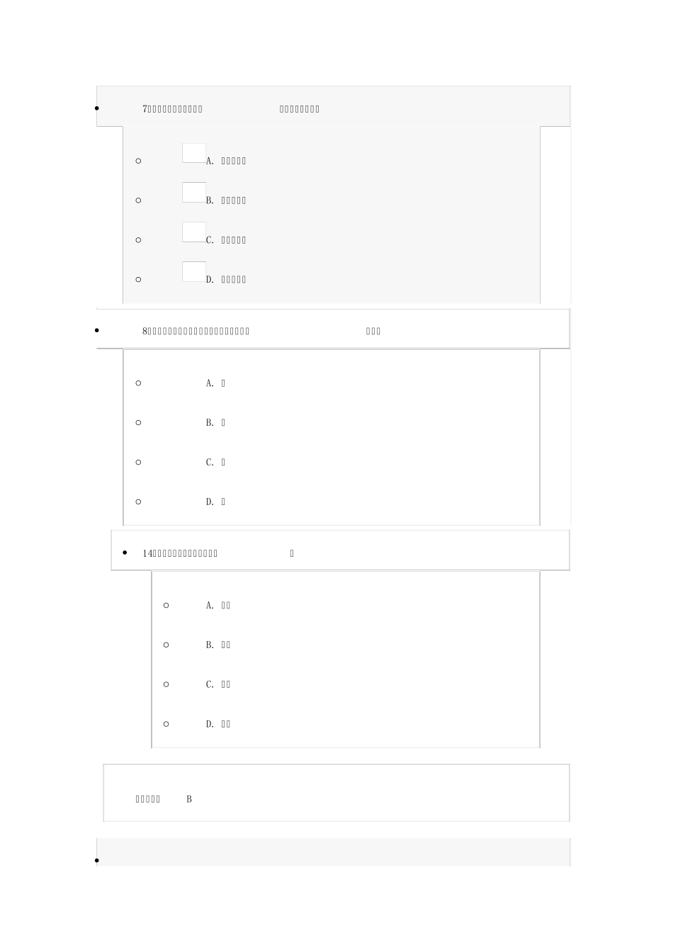 信息化能力建设_第3页
