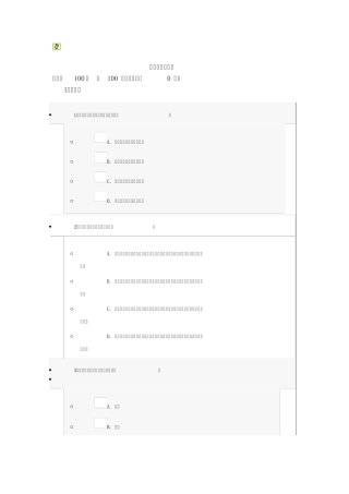 信息化能力建设