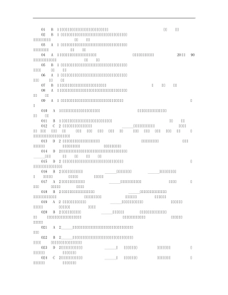 信息基础试题及答案