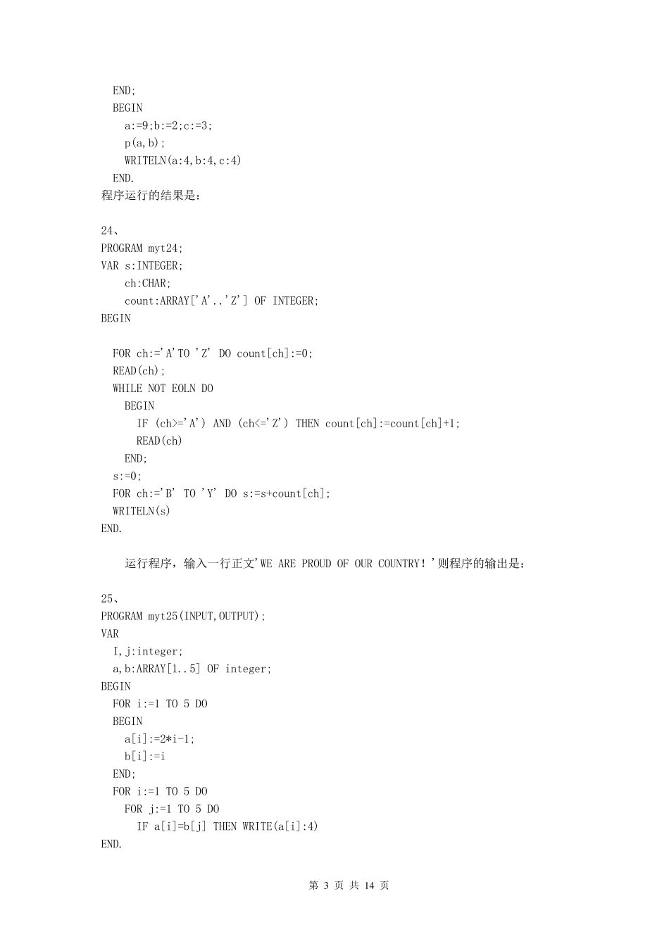 信息学初赛模拟试题(11、12)及答案_第3页
