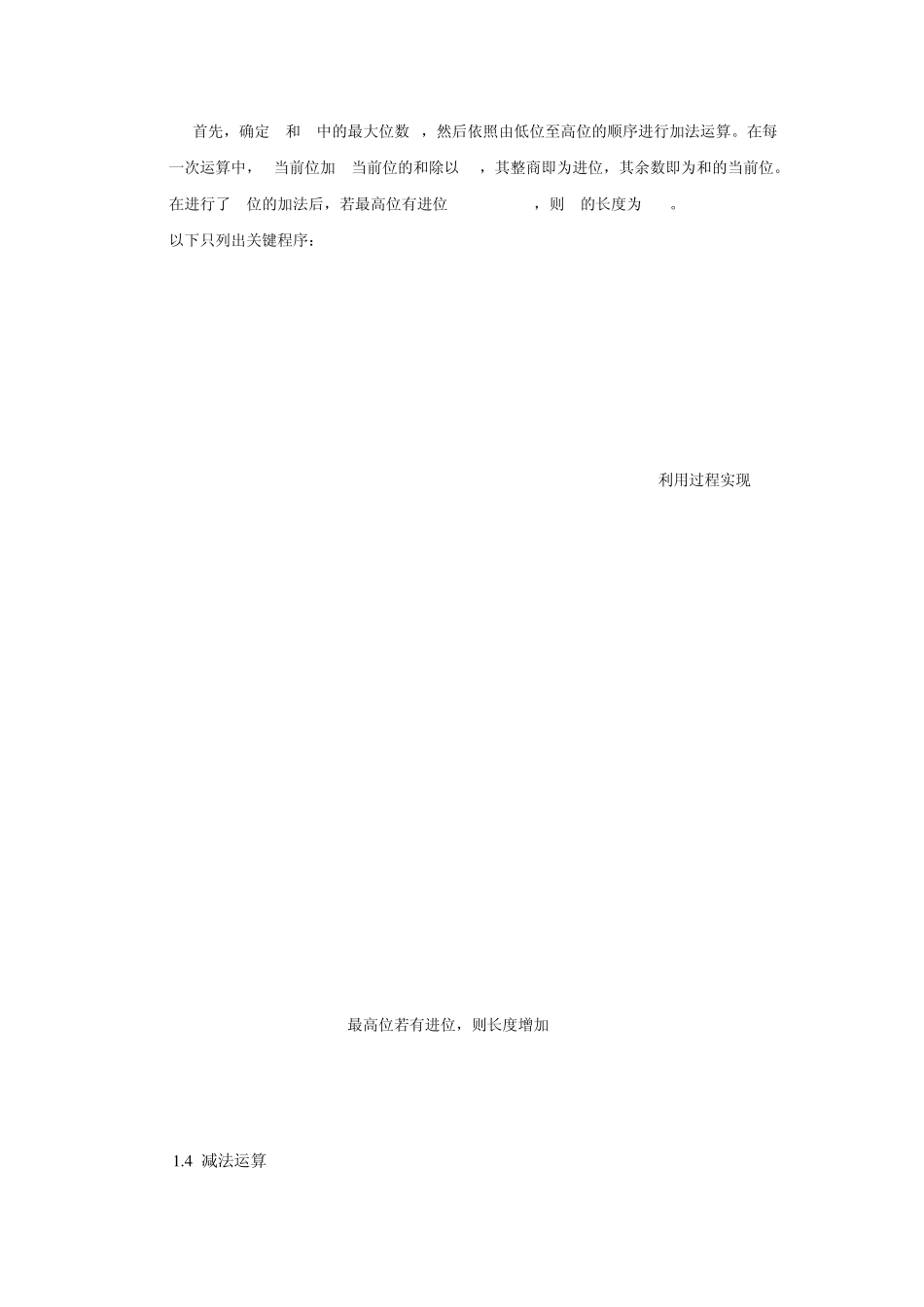 信息学奥赛经典算法_第3页