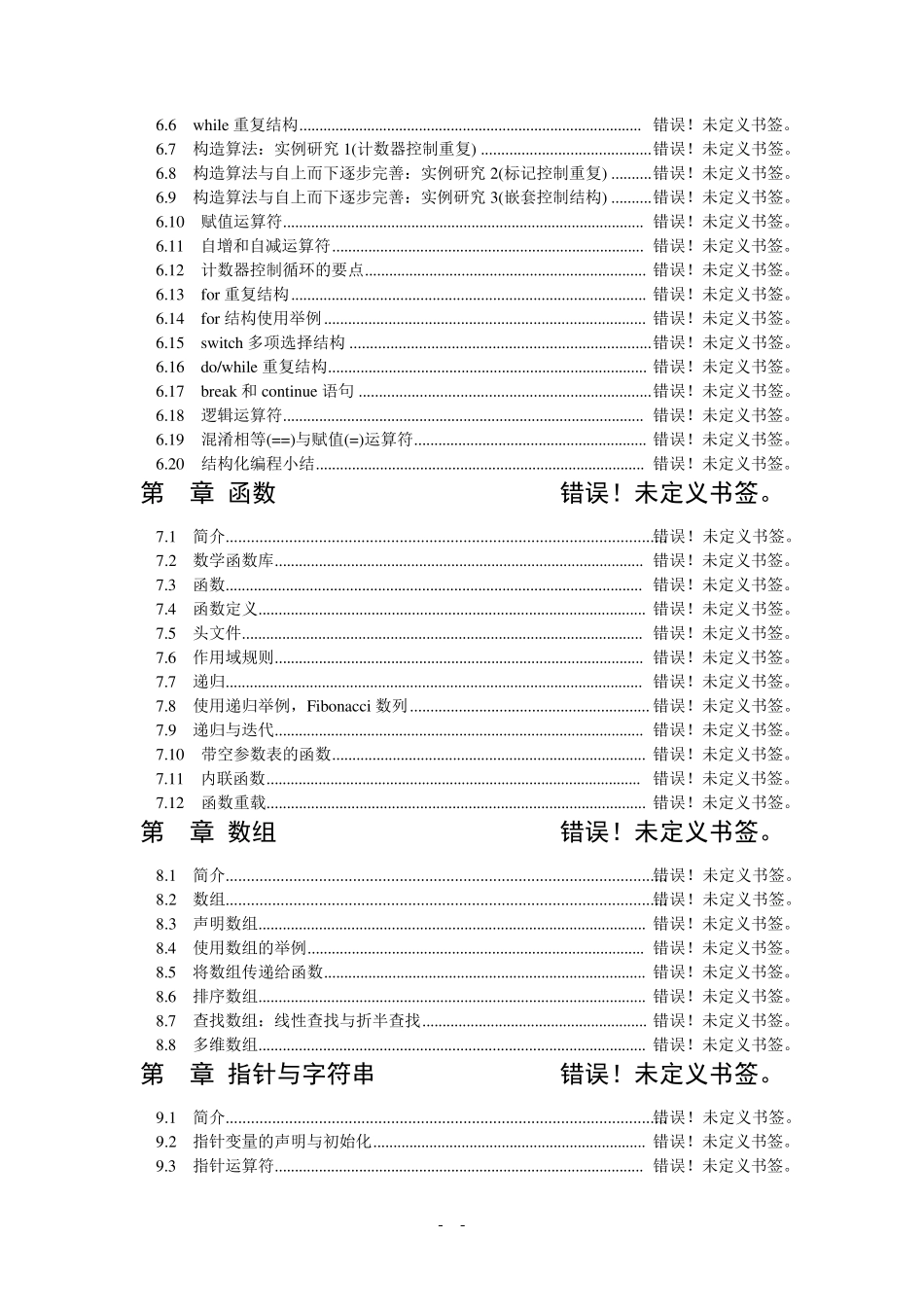 信息学奥赛计算机基础知识_第3页