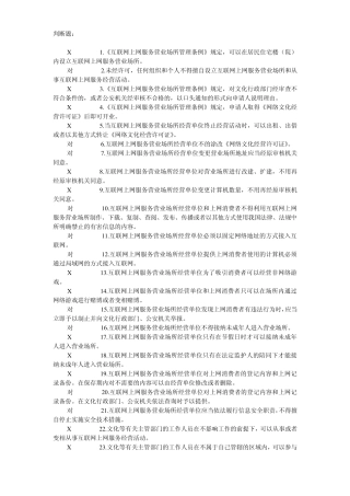 信息安全技术试题答案F