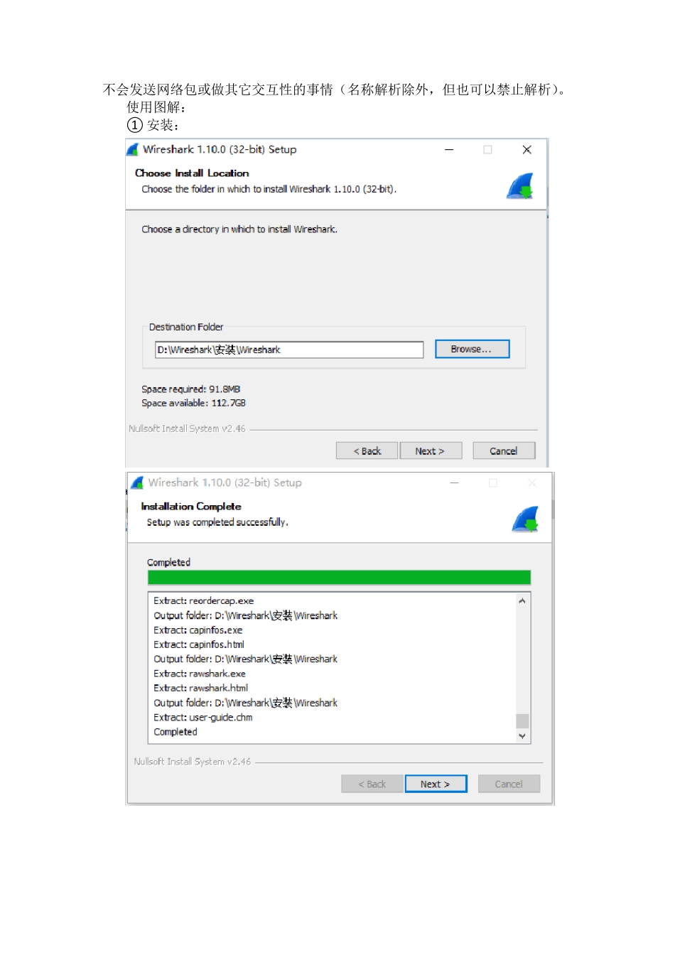信息安全测评工具_第3页