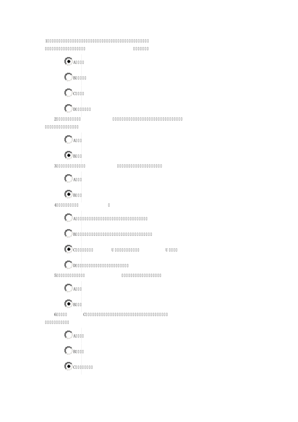 信息安全知识考试参考答案_第1页