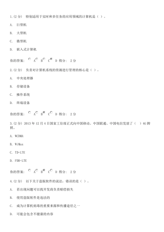 信息安全考试试题