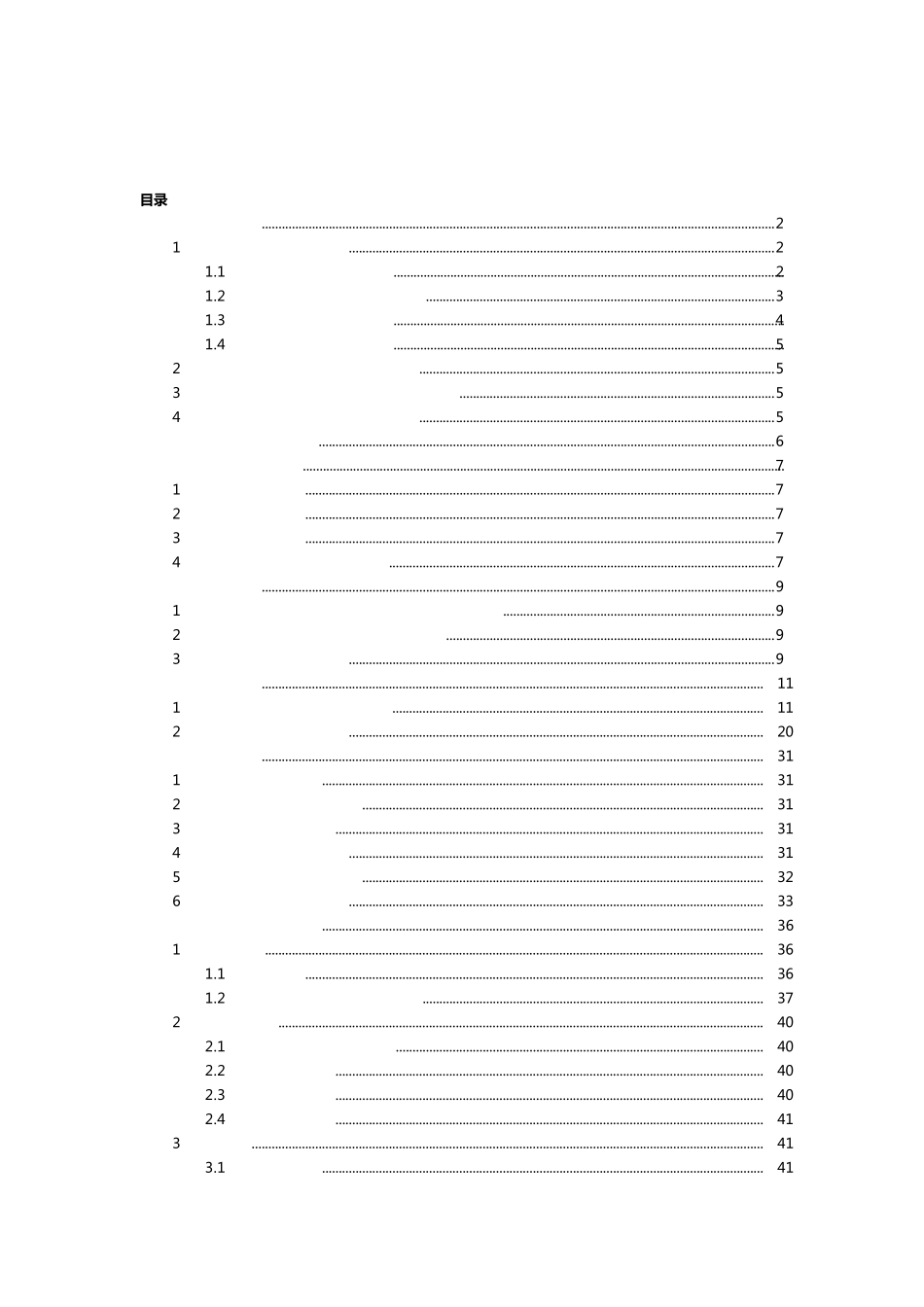 信息安全虚拟化实训云平台综合实验室解决方案_第2页