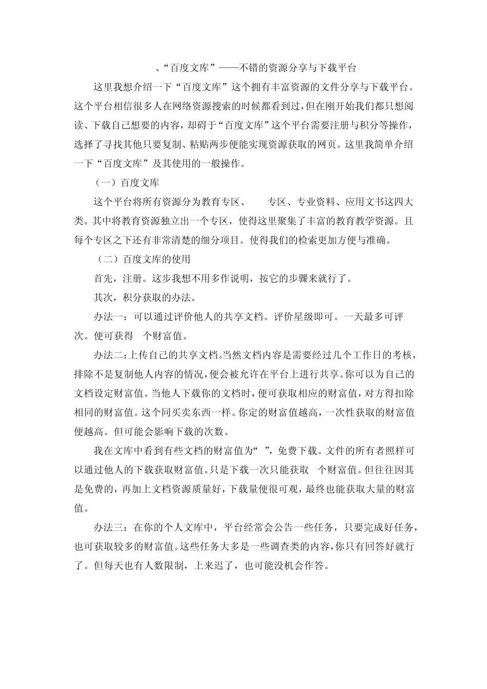 信息技术培训数学学科主题研讨_第3页