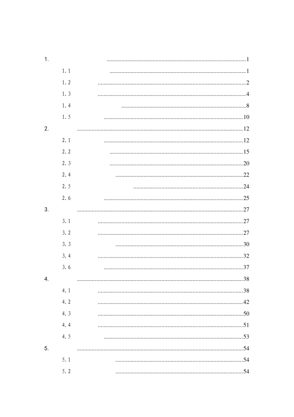 信息技术学院本科教学审核评估自评报告(5.20)_第2页