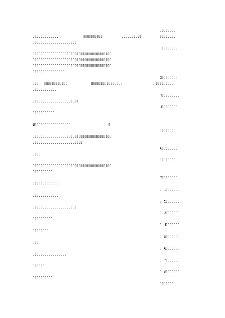 信息技术教研活动计划_第3页