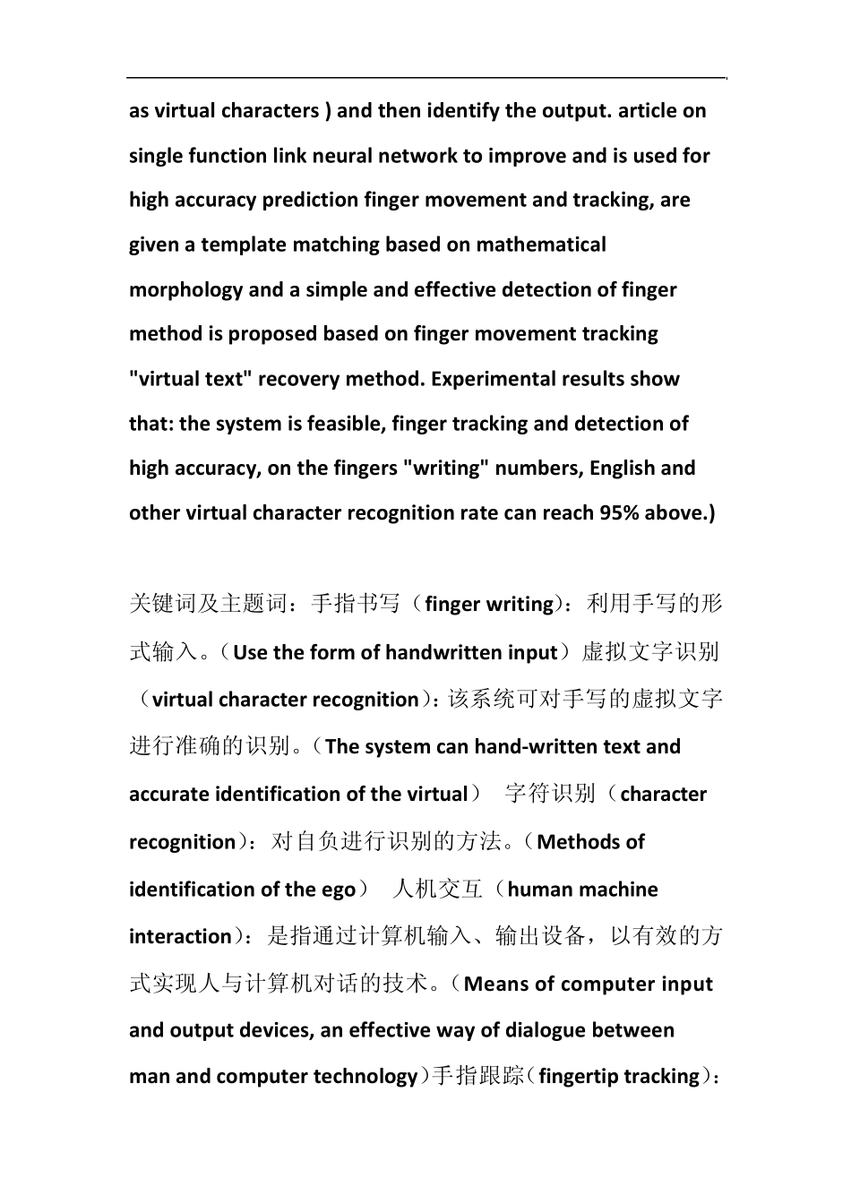 信息检索报告_第3页
