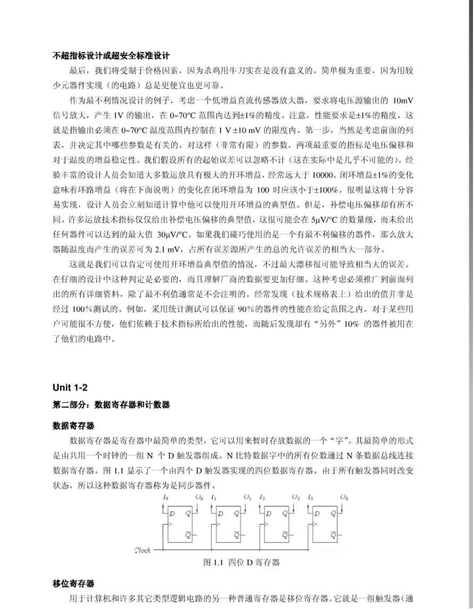 信息科学与电子工程专业英语(王朔中)原文及翻译U_第2页