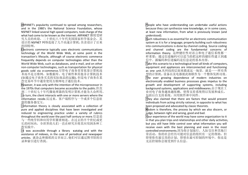 信息管理专业英语_第1页