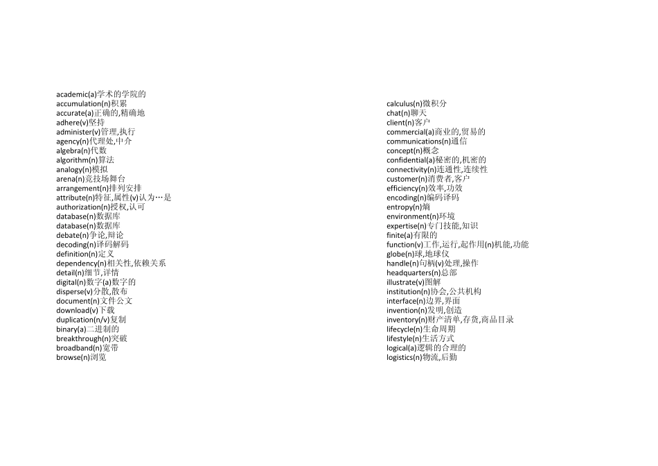 信息管理专业英语_第2页