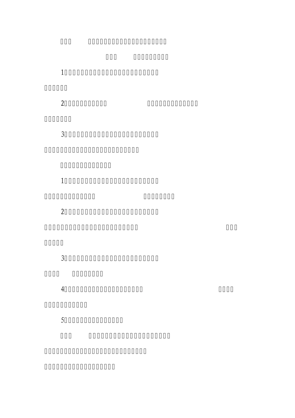 信息管理制度_第2页