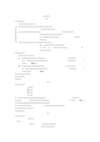信息管理基础内容大纲
