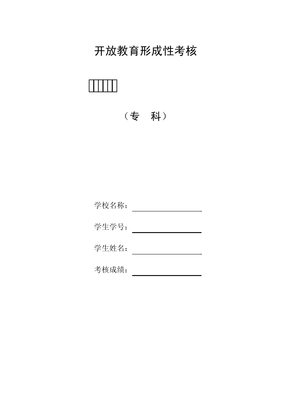 信息管理概论作业_第1页