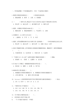 信息管理试题及答案