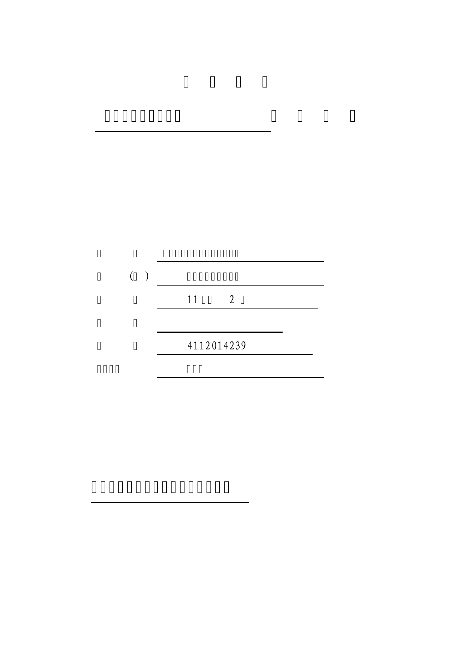 信息系统分析与设计课程设计_第1页