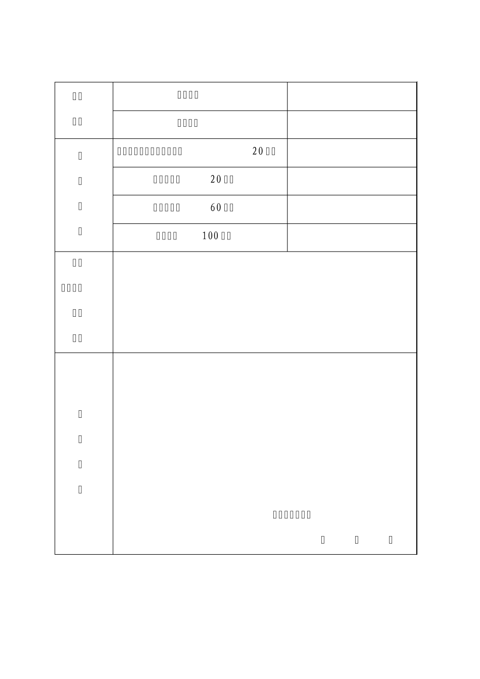 信息系统分析与设计课程设计_第3页
