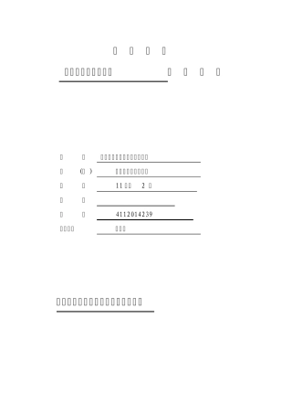 信息系统分析与设计课程设计