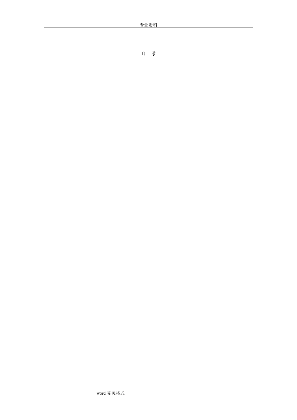 信息系统应用工程监理实施细则_第2页