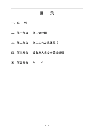 信息系统建设标准流程