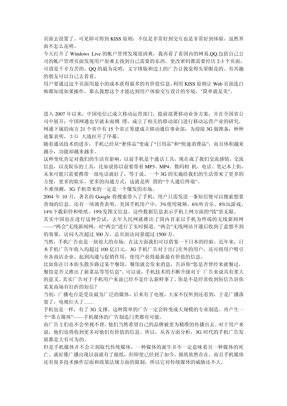 信息视觉化设计_第2页
