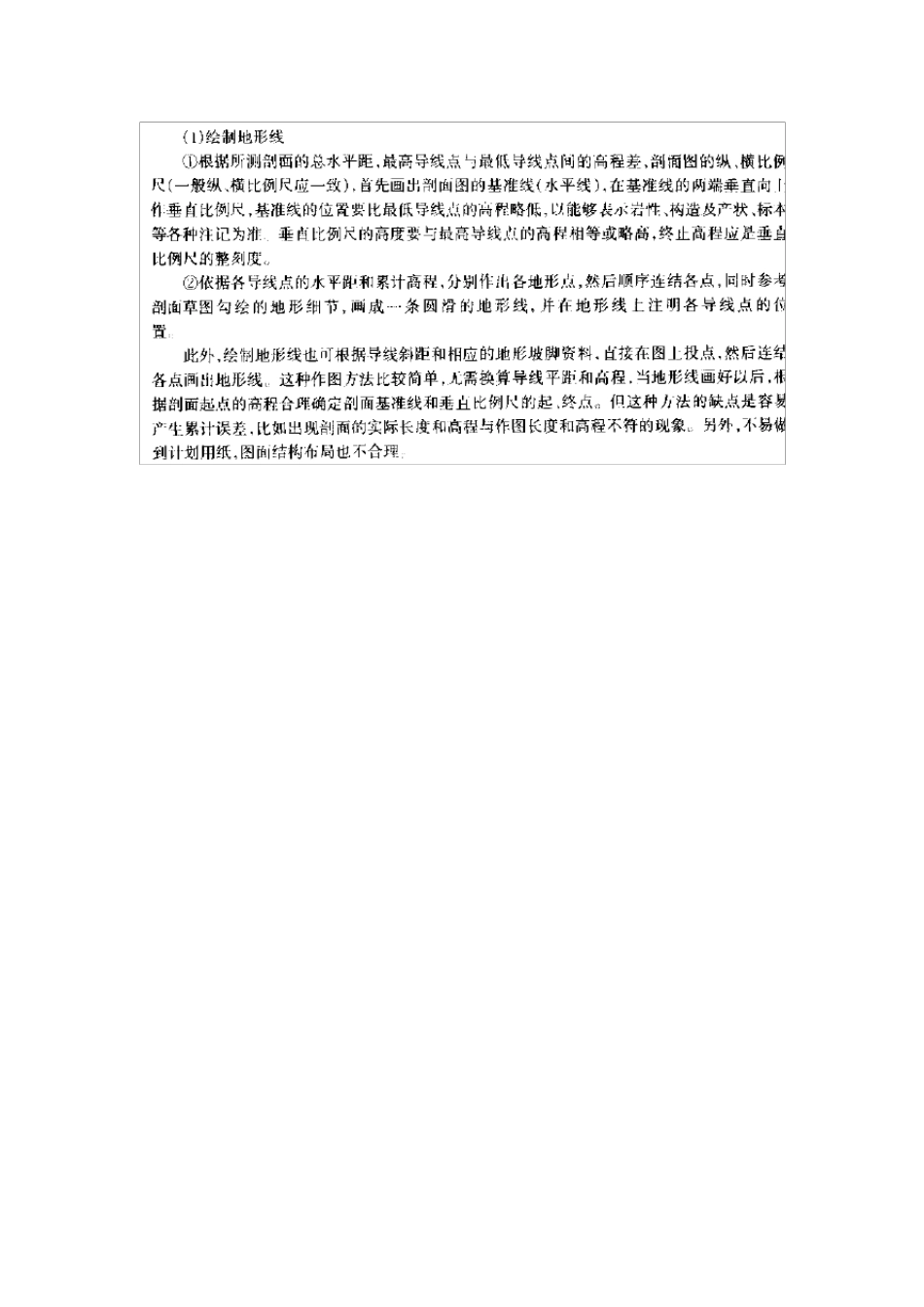 信手剖面图的画法_第3页