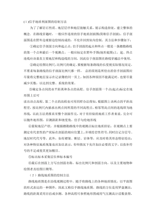 信手剖面图的画法