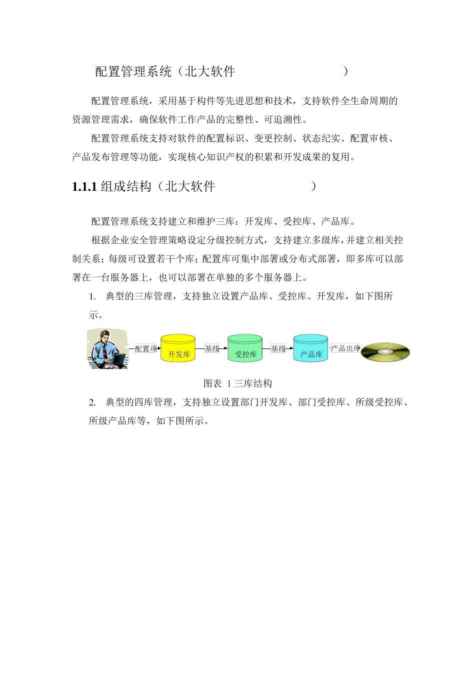 信捷XCM系列运动控制型PLC用户手册20120919_第1页