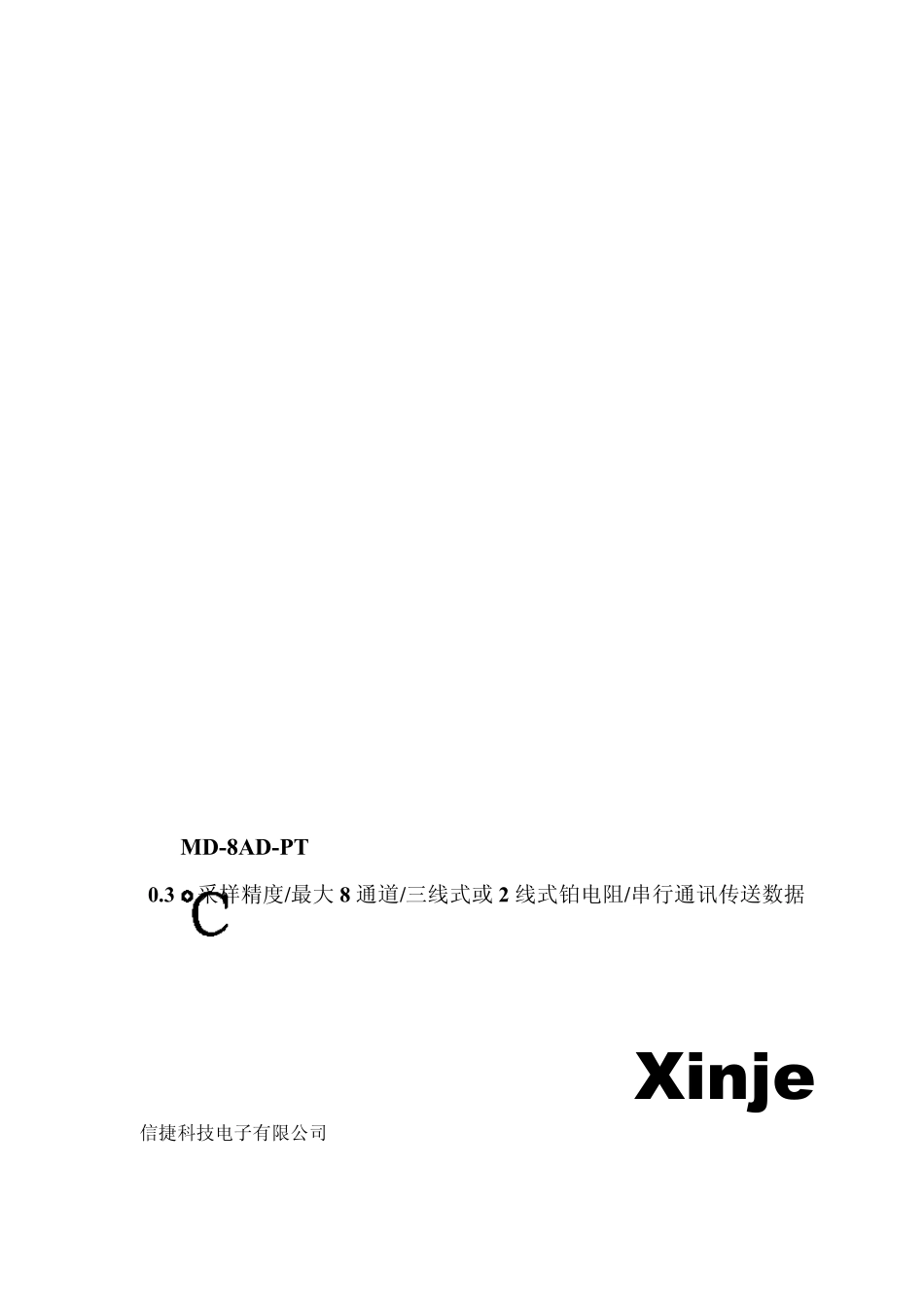 信捷温度PLC_第1页