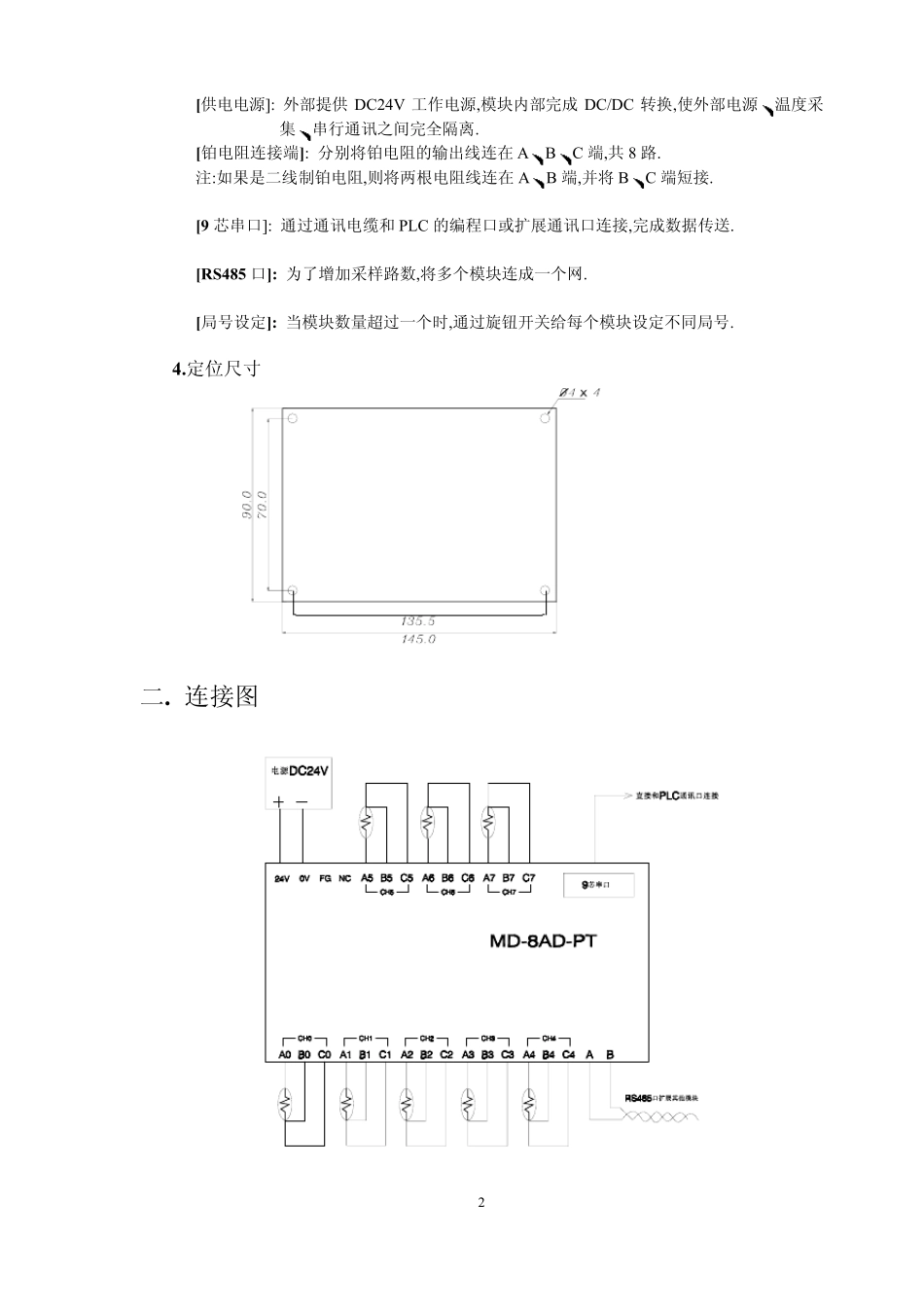 信捷温度PLC_第3页