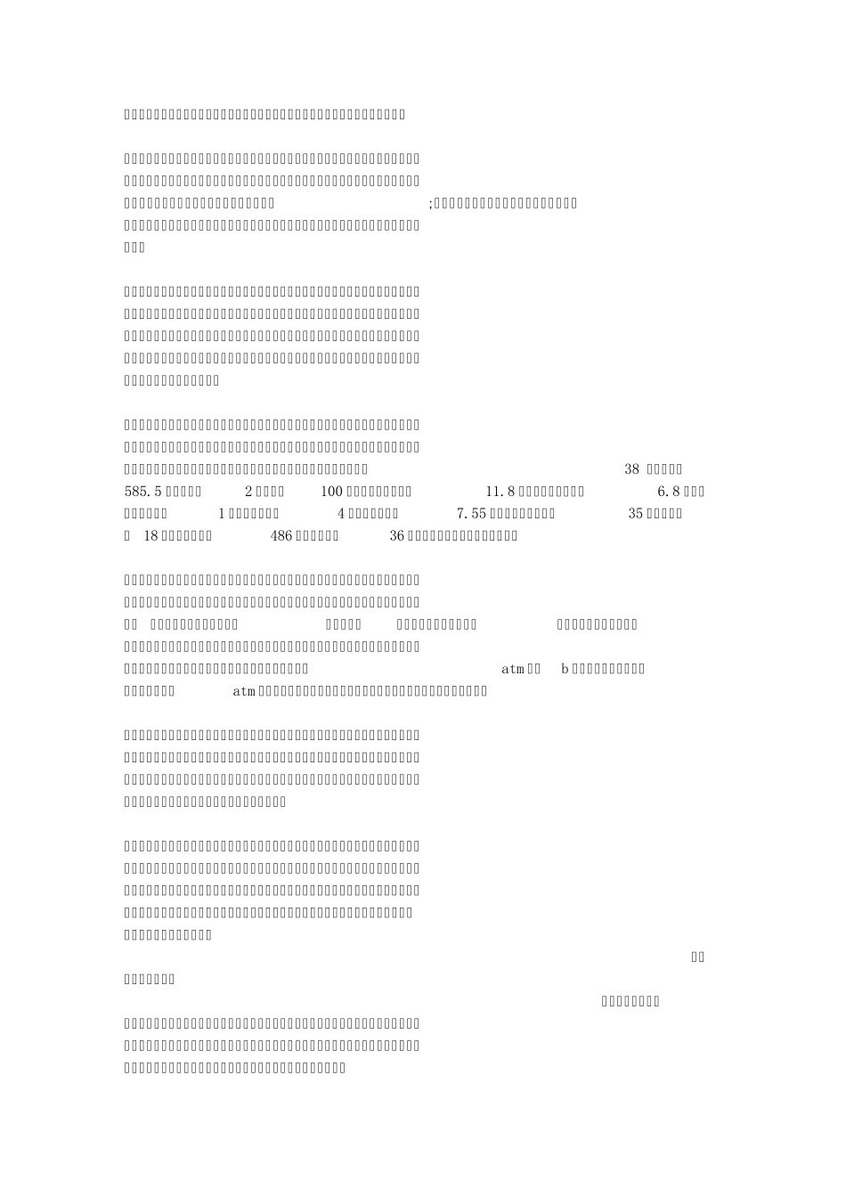 信用社柜员心得_第3页