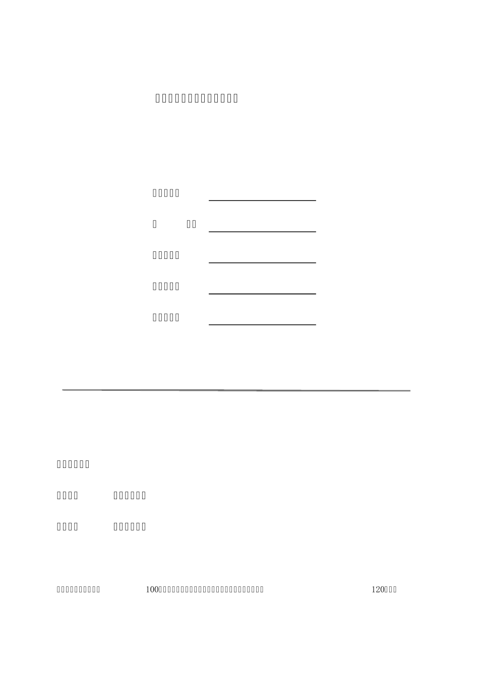 信用管理师考试试题2_第1页