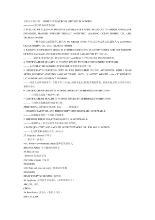 信用证中英对照1