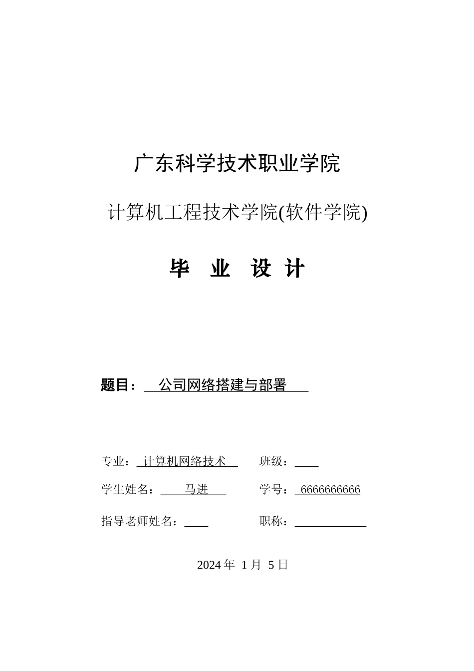 计算机网络技术-_第1页