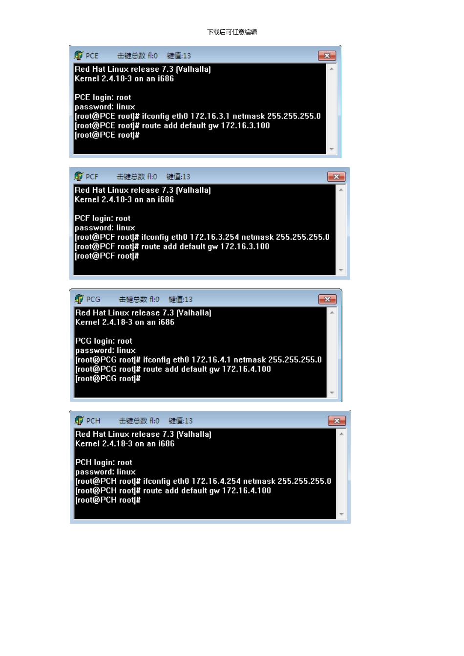 计算机网络技术期中实验--静态和动态路由设置_第3页