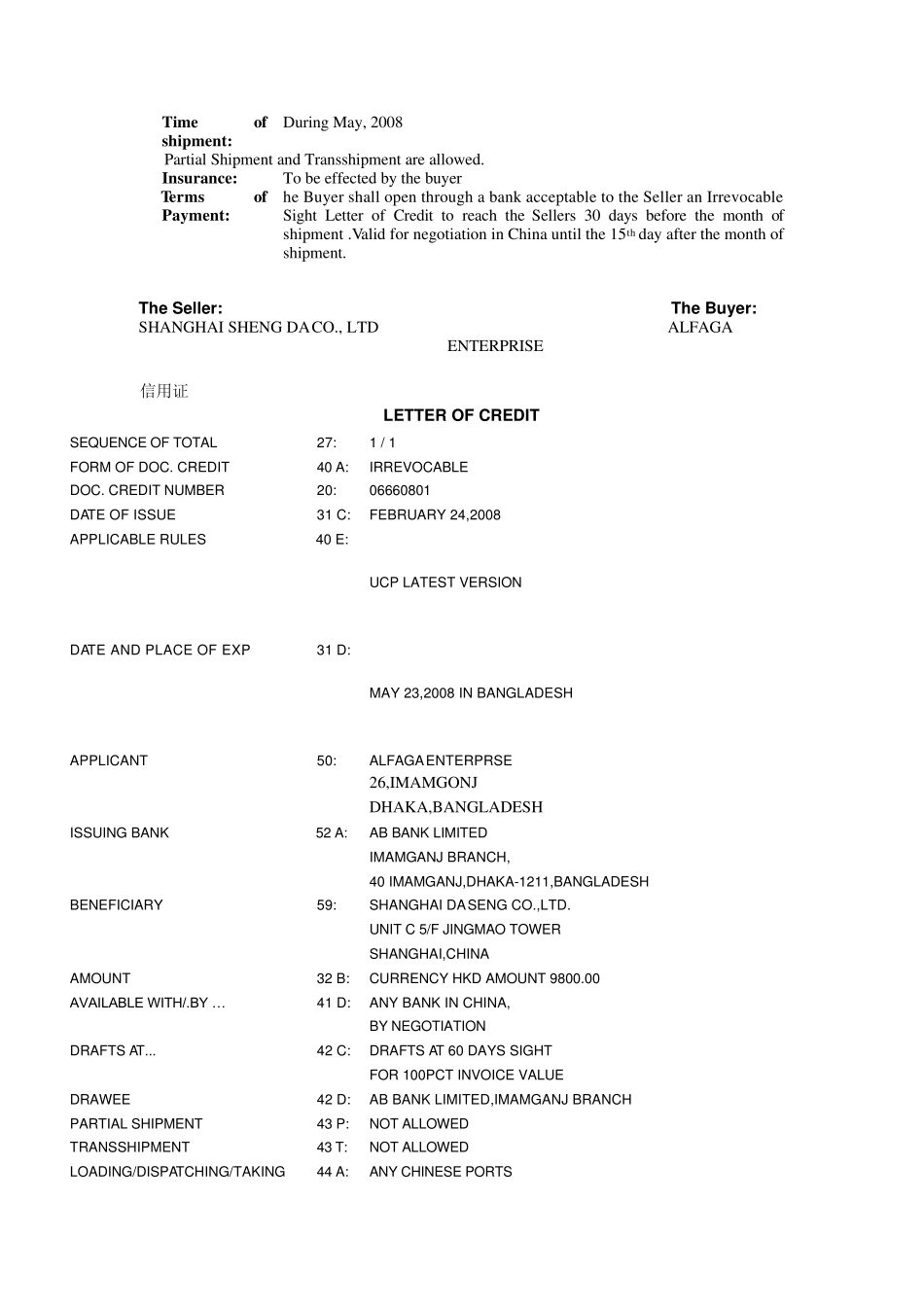 信用证审核1_第2页