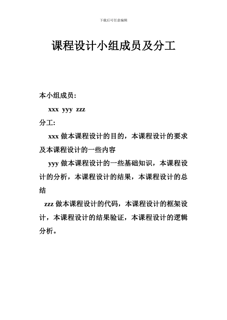 计算机网络课程设计-监控IP数据包流量_第3页