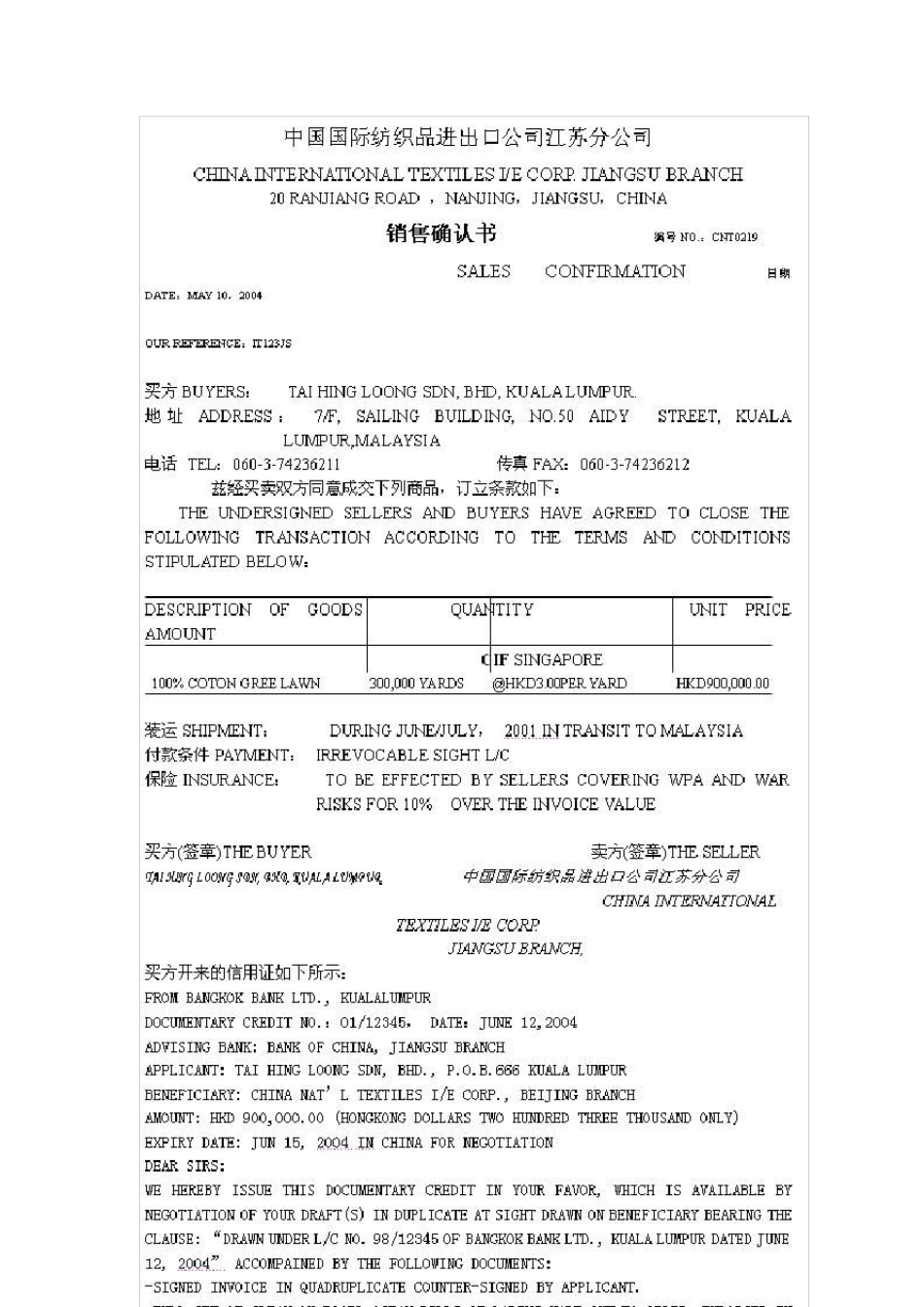 信用证审证练习及答案_第2页