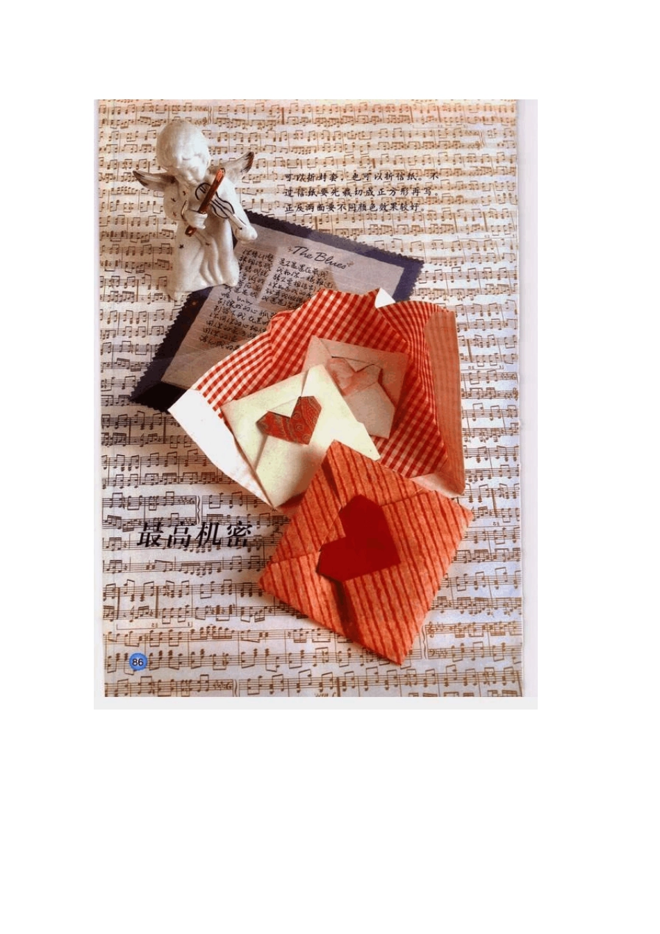 信纸折法大全教你如何折信纸_第1页