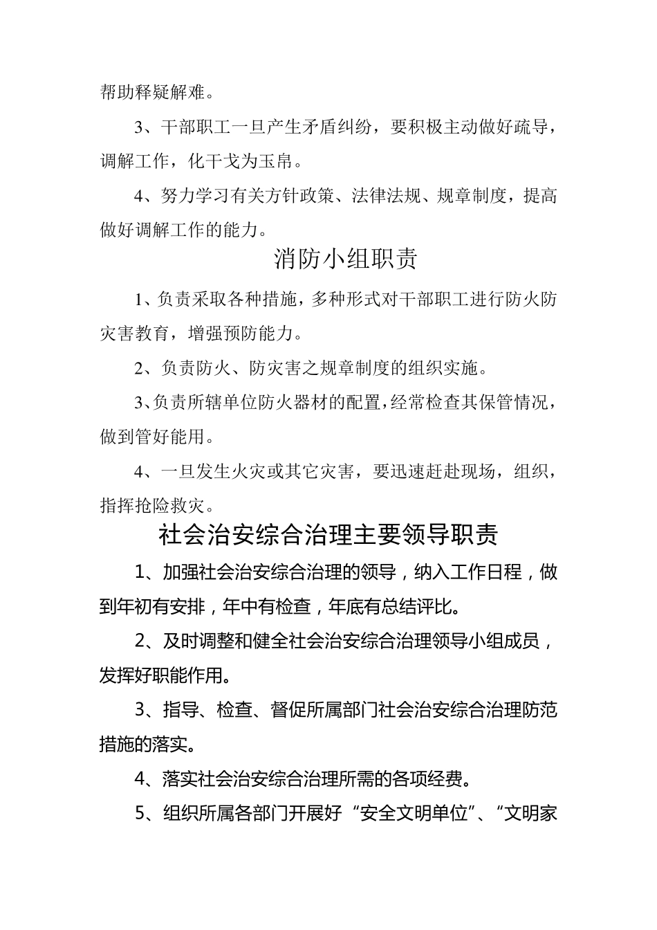 信访工作制度_第3页