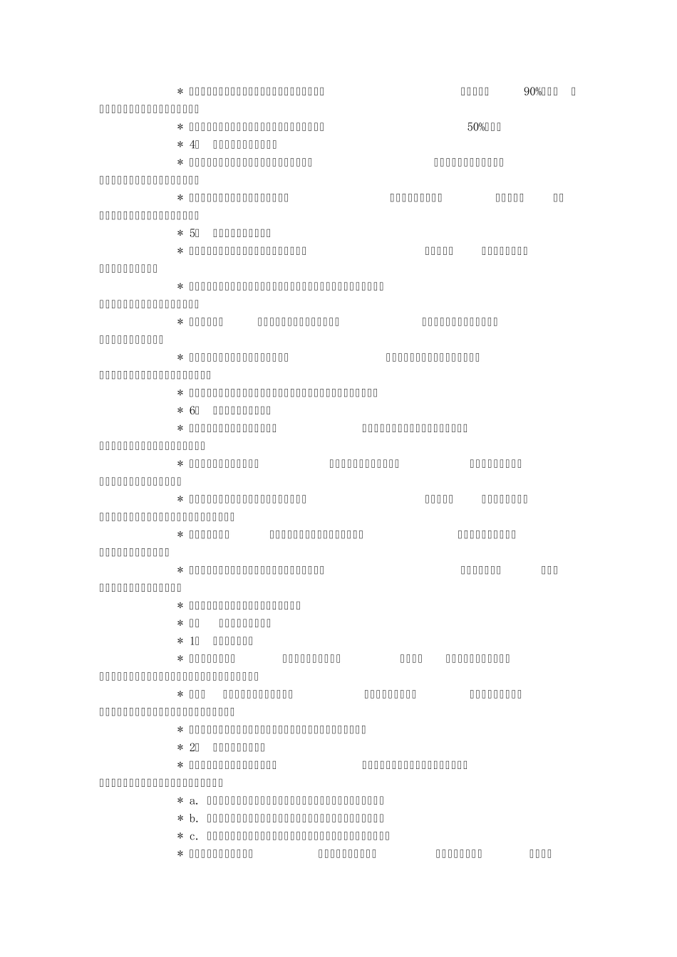 信贷等额本息本金还款计算_第3页