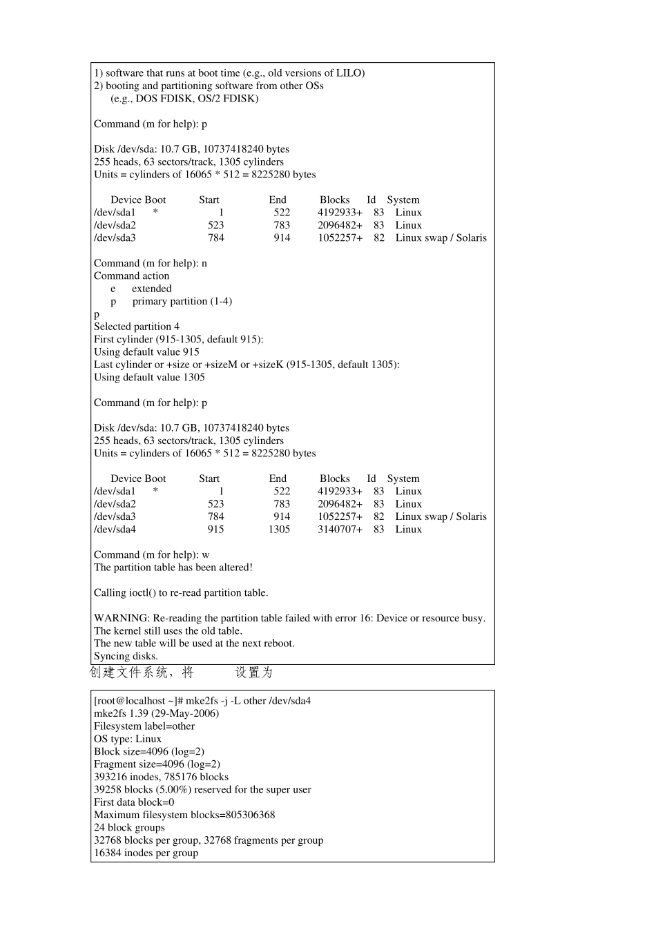 修复错误配置fstab文件导致系统无法正常启动_第2页