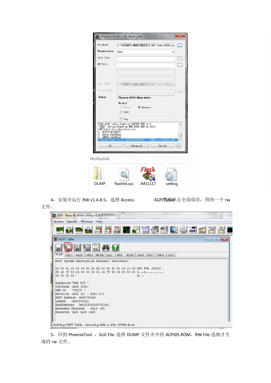 修改BIOS实现ATI5650显卡超频,兼修改电压和风扇转速控制显卡温度_第3页