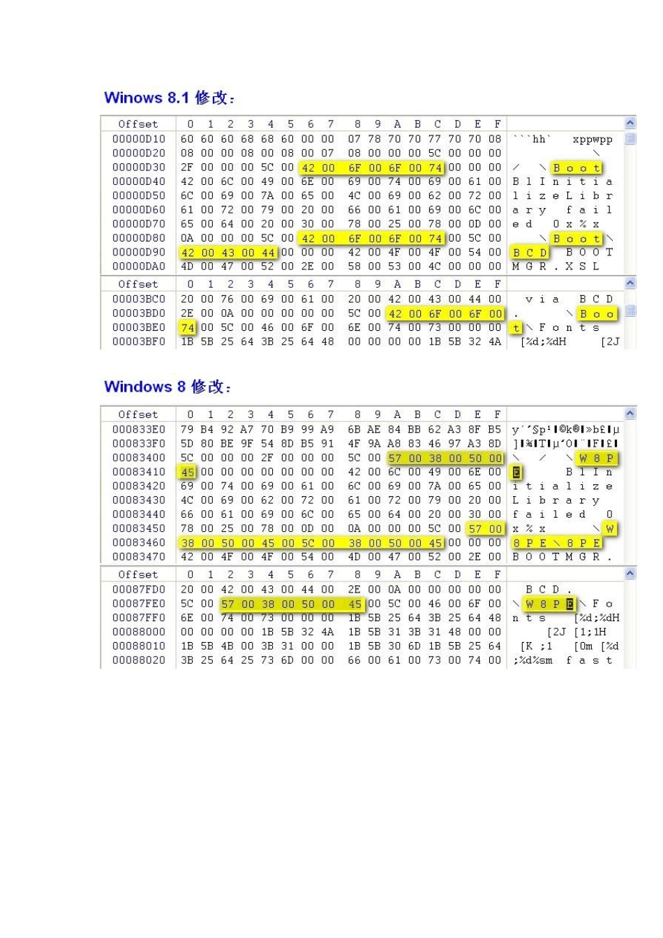 修改bootmgr文件打造多启动U盘PE_第2页
