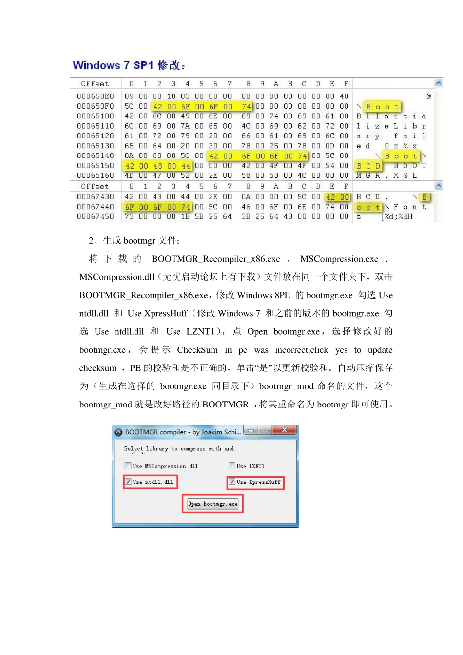 修改bootmgr文件打造多启动U盘PE_第3页